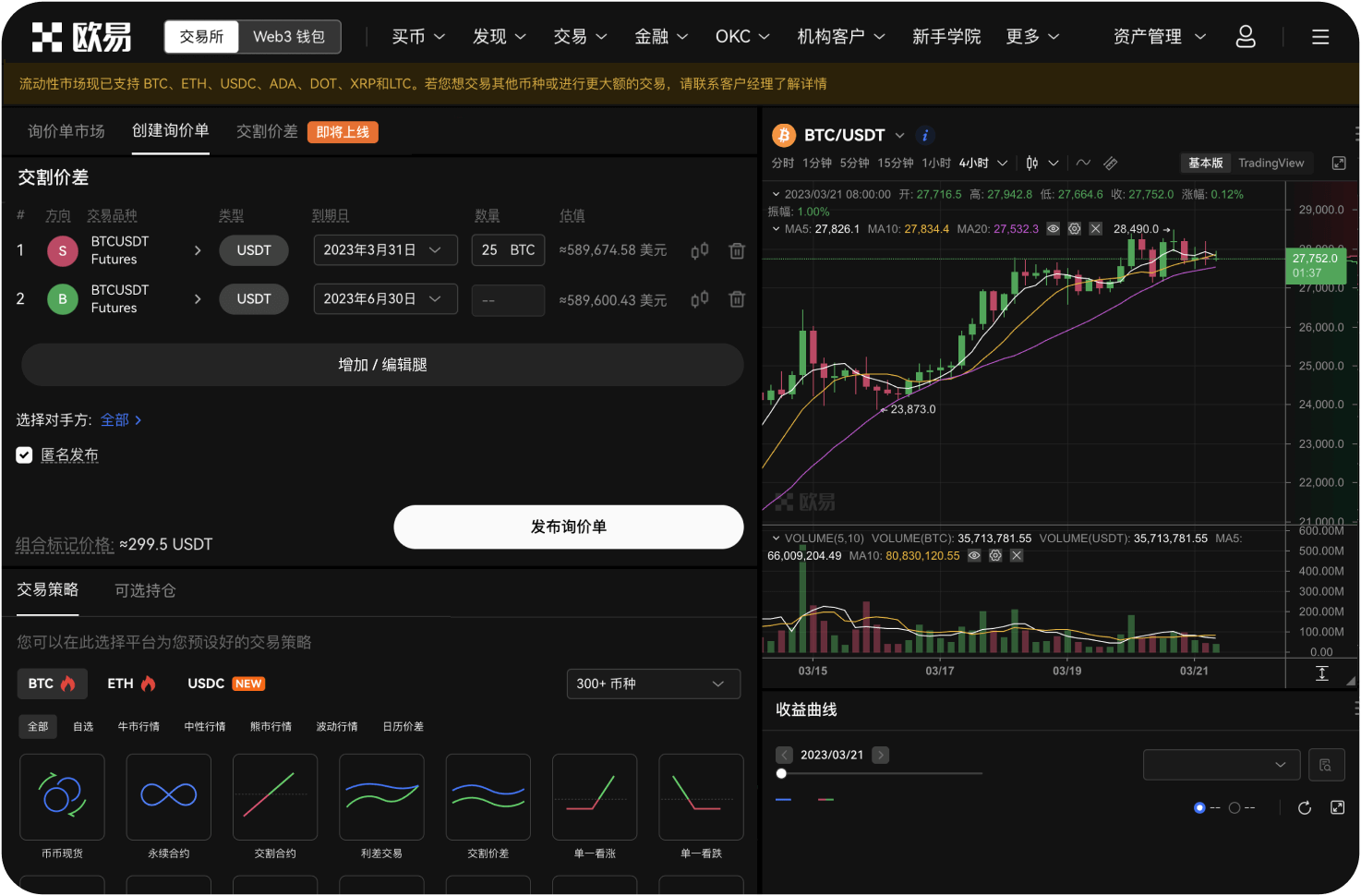 比特币交易网的“币币交易”是什么